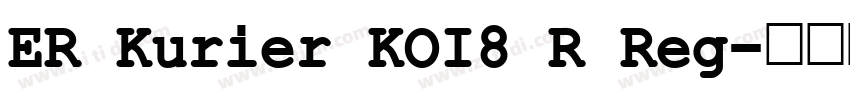 ER Kurier KOI8 R Reg字体转换